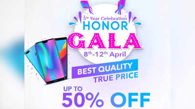 Flipkart Honor Gala Sale: ऑनरच्या स्मार्टफोनवर ५० टक्के सवलत