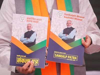 BJP Manifesto Fake News: குபீர் சிரிப்பை கிளப்பும் பா.ஜ., வின் போலி தேர்தல் அறிக்கை...! யாரு பார்த்த வேலைடா இது?