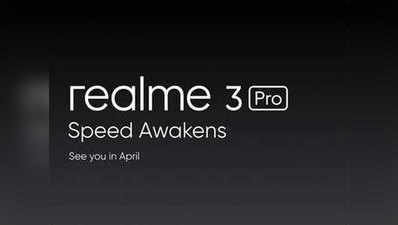 Redmi Note 7 Pro तो टक्कर देने आएगा Realme 3 Pro, कंफर्म हुआ लॉन्च