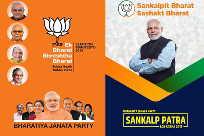 bjp-manifesto