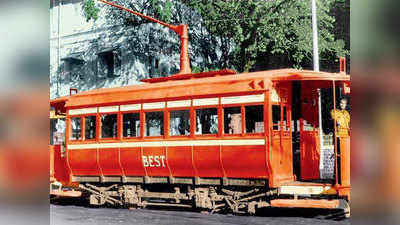 जल्द बनेगी ट्राम, मुंबईकरों को लुभाएगी