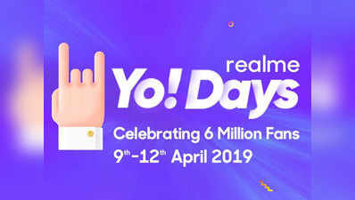 Realme Yo Days sale: डिस्काउंट पर खरीदें रियलमी के स्मार्टफोन्स