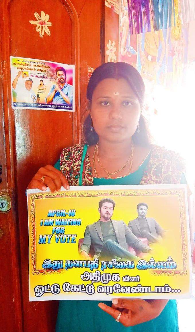 Vijay Fan 1