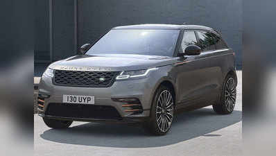 JLR ने भारत में बनी Range Rover Velar से उठाया पर्दा, कीमत 72.47 लाख