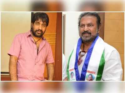 మోహన్ బాబుకి షాక్.. వైవీఎస్ చౌదరి లీగల్ నోటీసులు