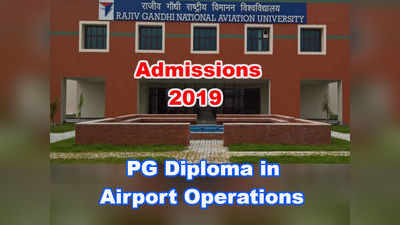 PGDAO Admissions: ఎయిర్‌పోర్ట్ ఆప‌రేష‌న్స్‌లో పీజీ డిప్లొమా