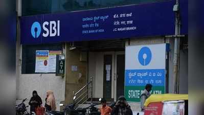 SBI Home Loan: ఎస్‌బీఐ కస్టమర్లకు గుడ్ న్యూస్.. రుణ రేట్లు తగ్గాయ్!