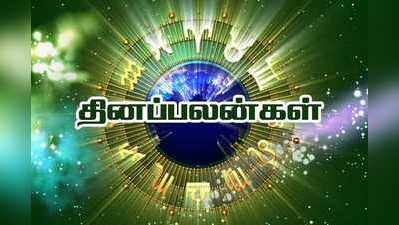 Rasi Palan: இன்றைய ராசி பலன்கள் (10/04/2019): நீங்கள் மௌனமாக இருந்தால் நல்லது!