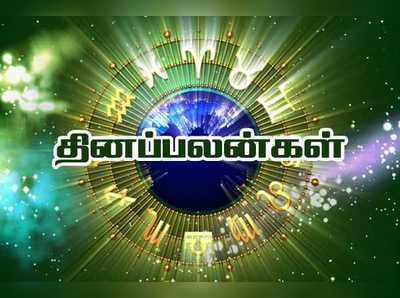 Rasi Palan: இன்றைய ராசி பலன்கள் (10/04/2019): நீங்கள் மௌனமாக இருந்தால் நல்லது!