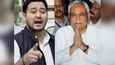 नीतीश कुमार को 17 सीटें देकर बीजेपी ने कर दी है बड़ी गलती, एनडीए की हार तय: तेजस्वी