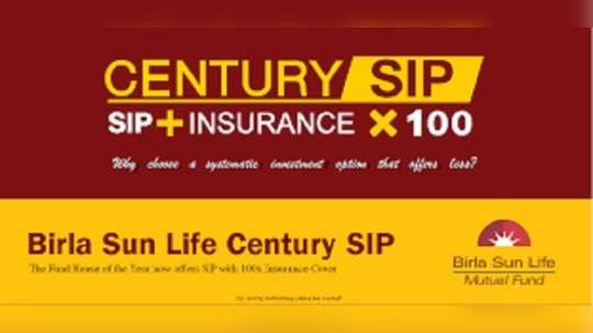 SIP Life Cover: మ్యూచువల్ ఫండ్స్‌లో ఇన్వెస్ట్ చేస్తే రూ.50 లక్షల ఉచిత బీమా 