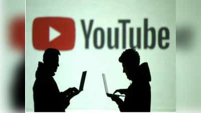 अमेरिकेपेक्षा भारतात यूट्यूबचा जास्त वापर