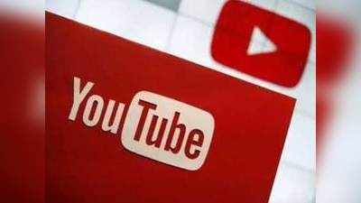 भारत अब यूट्यूब के लिए दुनिया का सबसे बड़ा बाजार