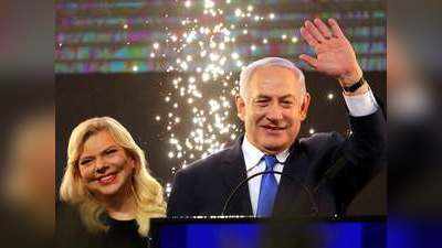इजरायल चुनाव: बेंजामिन नेतन्याहू की पार्टी जीती, 5वीं बार बन सकते हैं प्रधानमंत्री