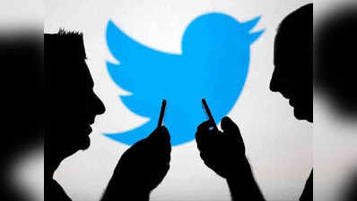 ट्विटर का नया फैसला, अब एक दिन में 400 लोगों को ही कर सकेंगे फॉलो