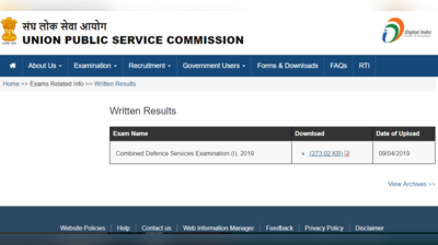 यूपीएसई सीडीएस रिजल्ट 2019: घोषित हुआ परिणाम, 7,953 आवेदक सफल