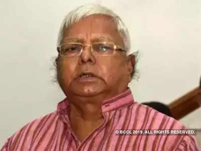 Lalu Prasad Yadav: लालूप्रसाद यादव यांचा जामीन अर्ज फेटाळला