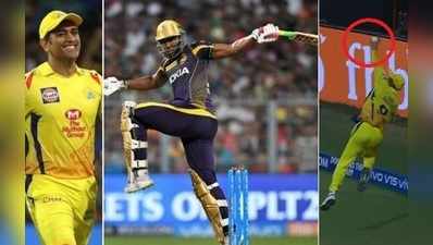 MS Dhoni, CSK vs KKR: ఆండ్రీ రసెల్‌పై ఫలించిన ధోనీ వ్యూహం..!