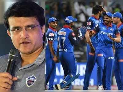 Delhi Capitals: ఐపీఎల్‌లో గంగూలీపై ఫిర్యాదు.. రచ్చ