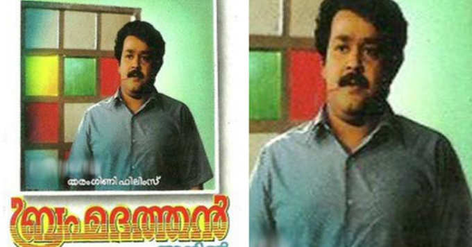 Anil movie