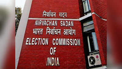 राजस्व विभाग की सलाह पर चुनाव आयोग बेहद नाराज, बताया- प्रोटोकॉल का उल्लंघन