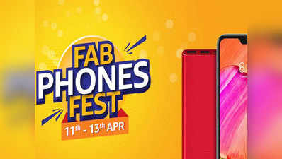 Amazon Fab Phone Fest: वनप्लस 6T, iPhone XR समेत ब्रैंडेड स्मार्टफोन्स पर तगड़ा डिस्काउंट