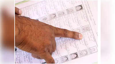 Voter ID: मतदान ओळखपत्र नसल्यास असं करा मतदान