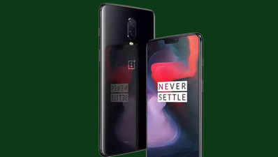 Oneplus 6T पर पहली बार डिस्काउंट, मिल रहा ₹4,000 सस्ता