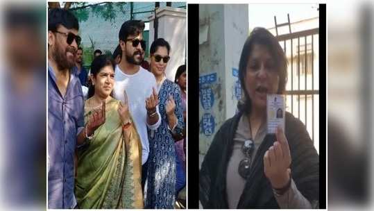 Telangana Elections: రామ్ చరణ్ అత్త ఓటు గల్లంతు.. ఇది క్రైమ్ అంటూ ఆగ్రహం 