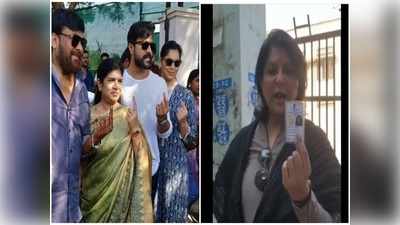 Telangana Elections: రామ్ చరణ్ అత్త ఓటు గల్లంతు.. ఇది క్రైమ్ అంటూ ఆగ్రహం