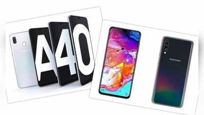 Samsung Galaxy A40: శాంసంగ్ నుంచి గెలాక్సీ ఏ70, ఏ40 స్మార్ట్‌ఫోన్స్