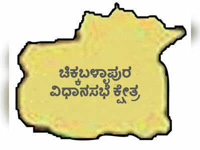 ಬಲಿಜ, ಒಕ್ಕಲಿಗರ ಒಲವು ಪಡೆವ ಅಭ್ಯರ್ಥಿಗೆ ಗೆಲುವು