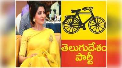 TDP: సైకిల్ గుర్తుకి సమంత ఓటు.. హేట్ చేస్తూ చుక్కలు చూపిస్తున్న ఫ్యాన్స్ 