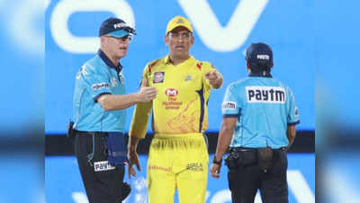 Dhoni Angry: கடைசியில எங்க ‘தல’ தோனியையே கோவப்பட வச்சுடீங்கலேடா.... !