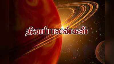 Rasi Palan: இன்றைய ராசி பலன்கள் (12/04/2019): உங்களுக்கு அஷ்டலட்சுமி யோகம் கிடைக்கும்!