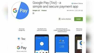 Google Pay: ‘గూగుల్‌ పే’ యాప్‌ యూజర్లకు శుభవార్త!