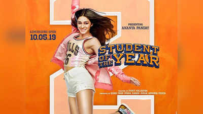 कुछ ऐसा होगा SOTY2 में अनन्या का लुक, आज ट्रेलर होगा रिलीज