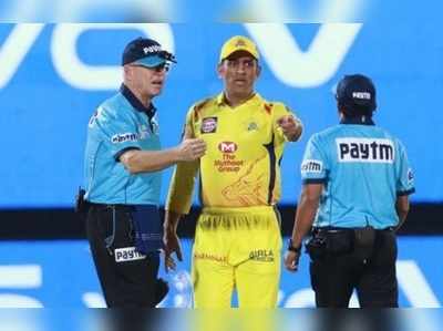 RR vs CSK:  ఔటైన ధోనీ మళ్లీ ఏ హక్కుతో గ్రౌండ్‌లోకి వెళ్లాడు..?