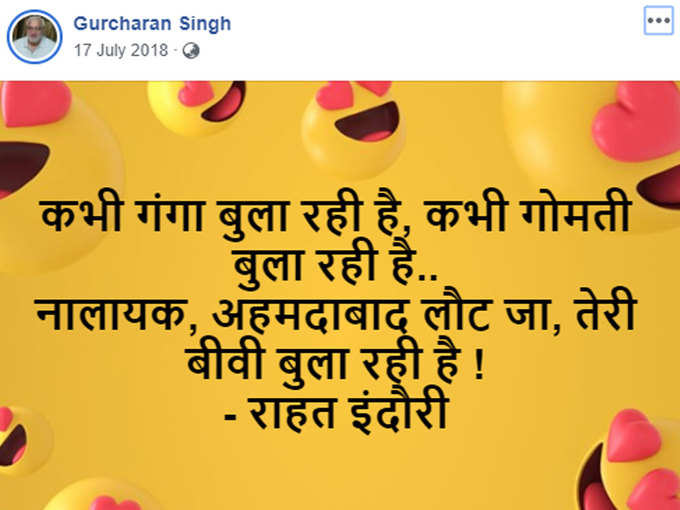 Gurucharan-Singh