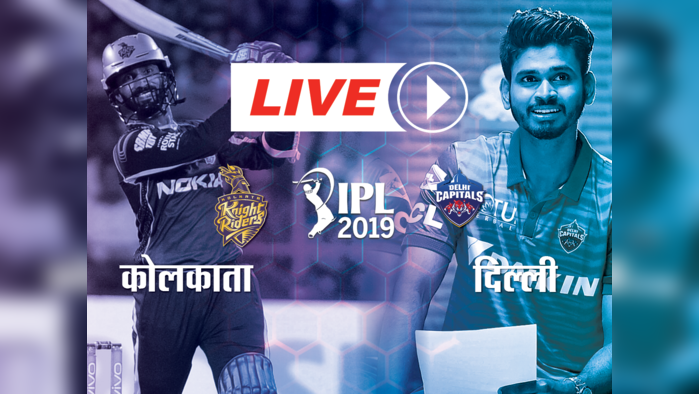 IPL 2019 KKR vs DC: शिखर धवन की हाफ सेंचुरी, दिल्ली कैपिटल्स ने कोलकाता को 7 विकेट से हराया