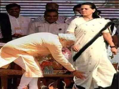 Sonia Gandhiకి ప్రధాని మోదీ పాదాభివందనం.. అసలేం జరిగింది!