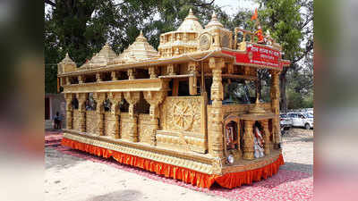 रामेश्वरम से चलकर अयोध्या पहुंची राम राज्य रथ यात्रा