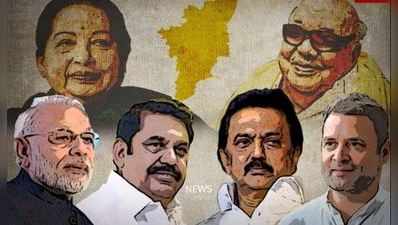 Tamil Nadu By Elections Live: 1979ம் ஆண்டு திமுகைவை காங்கிரஸ் எப்படி அவமானப்படுத்தியது என அனைவரும் அறிவர் - மோடி