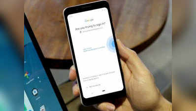 अपने स्मार्टफोन को ऐसे बनाएं गूगल अकाउंट की चाबी, ऑन करें 2-स्टेप वेरिफिकेशन