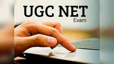 UGC NET Correction 2019: फॉर्म में करेक्शन का आखिरी मौका