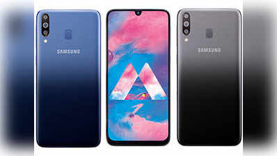 जानें, Samsung Galaxy M30 क्यों है 15 हजार से कम में बेस्ट स्मार्टफोन