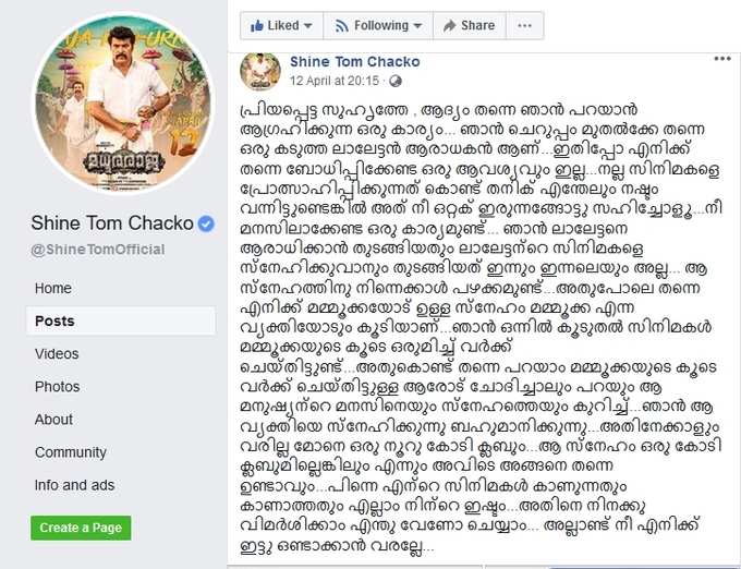 &quot;ലൂസിഫര്‍ കോടി ക്ലബില്‍ കേറിയത് സഹിക്കുന്നില്ല അല്ലേ&quot;: കിടിലൻ മറുപടിയുമായി ഷൈൻ