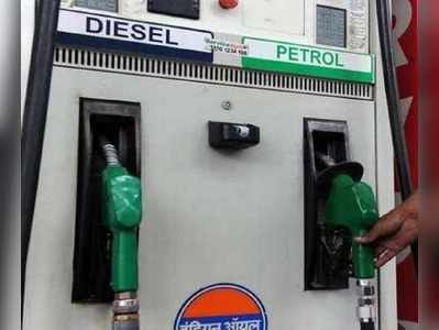 Today Petrol Price: పెట్రోల్, డీజిల్ ధరలు పైకి