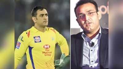 CSK: ధోనీ బుద్ధి చూపించావ్..?: సెహ్వాగ్ ఫైర్