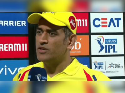 MS Dhoni Injury : திணறிய ‘தல’ தோனி... முதுப்பகுதியில் காயமா?